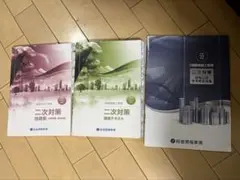 2026年最新】総合資格 テキストの人気アイテム - メルカリ