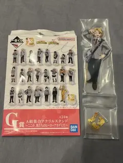 【新品未使用】ヒロアカ 一番くじ G賞 A組集合アクリルスタンド 青山優雅