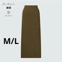 マメクロ 3Dリブロングスカート M/L ブラウン
