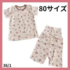 花柄 半袖 80サイズ 女の子 パジャマ 腹巻き ベージュ 半ズボン