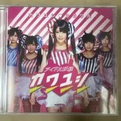 新品同様 CD エエジャナイカ キャナァーリ倶楽部 - メルカリ