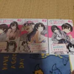 値下げ、日本一可愛い女子高生と一緒に暮らすことでした 1-3巻セット