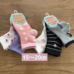 新品　キッズ　女の子　ガールズ　靴下　15〜20㎝ 6足セット