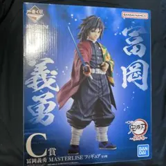 2025年最新】マスターライズ 鬼滅の人気アイテム - メルカリ