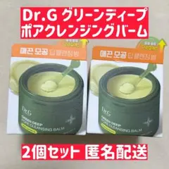 Dr.G グリーンディープ ポアクレンジングバーム 2個セットのサムネイル