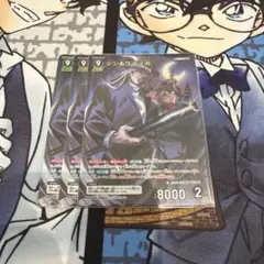 コナン TCG ジン＆ウォッカ MR / ID 0602 B05106 3枚 コナン TCG ジン＆ウォッカ MR / ID 0602 B05106 3枚 - メルカリ
