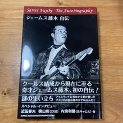 ジェームス藤木　クールス　ダンスダンスダンス　8センチ8cmシングル 邦楽CD ジェームス藤木 クールス ダンスダンスダンス 8センチ8cmシングル 邦楽