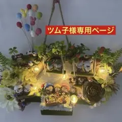 どんぐりアート♡仲良しファミリーほんわかタペストリー♡