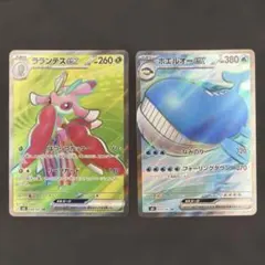 ラランテスex ホエルオーex SR2枚まとめ アビスアイのサムネイル
