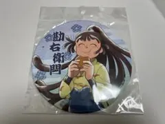 忍たま乱太郎 尾浜勘右衛門 みんなで下町散策の段 BIG缶バッジ 花やしき