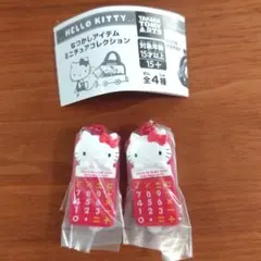 ハローキティなつかしアイテムミニチュアコレクション　電卓　2つセット