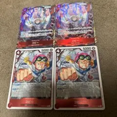 ワンピースカード　赤コビー4枚セット