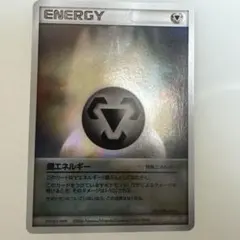 2026年最新】鋼エネルギー プロモの人気アイテム - メルカリ