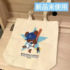 【新品未使用】トートバッグ くまのがっこう×横浜DeNAベイスターズ