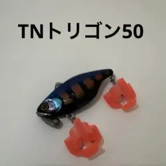 JACKALL TN TRIGON 50バイブレーションルアーのサムネイル