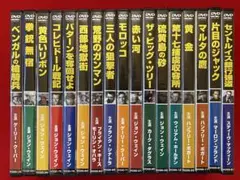 名作洋画セレクション DVDセット（全10巻中9巻／第2巻欠品・計36作品