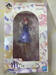 一番くじ 五等分の花嫁 五つ子セレブレーション B賞 中野二乃 フィギュア