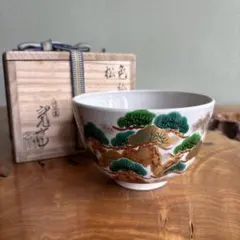茶碗 仁清写 高台寺窯 森里陶楽造 京焼 清水焼 金彩 抹茶碗 茶道具