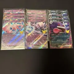 ポケモンカード 30th ミュウ ミュウツーex ゲンガーex RR各4枚まとめ