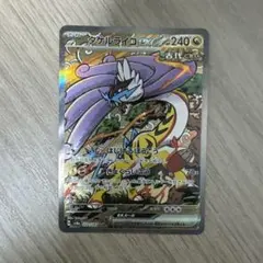 タケルライコex SAR SV8a テラスタルフェスex 222/187