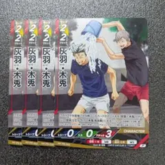 梟谷高校 40枚構築済み デッキ ハイキュー‼︎ バボカ 調整用カード付き