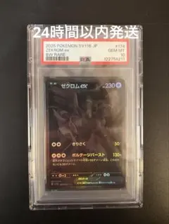 【PSA10】ゼクロムex BWR 硬質ケース保管 PSA10】ゼクロムex BWR 硬質ケース保管 - メルカリ