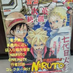 2026年最新】週刊少年ジャンプ 2015年 22・23号の人気アイテム - メルカリ
