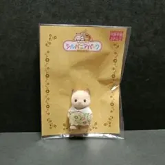 非売品　シルバニア　パーク　限定　SFP22 クリームネコ　の　赤ちゃん