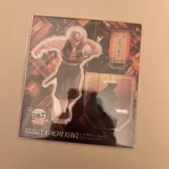 鬼滅の刃 無限城編 描き下ろしイラスト アクリルスタンド 不死川実弥