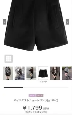 ハイウエストショートパンツ［gm646］