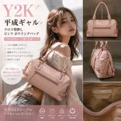 美品✨クロコ型押し ピンク ショルダーバッグ 平成 ギャル 姫 Y2K
