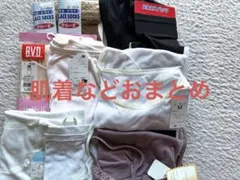 レディース肌着などおまとめ