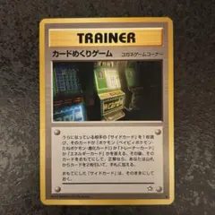 PSA9 ポケモン カードめくりゲーム 旧裏 カードめくりゲーム ◇ : 旧裏 [neo1](拡張パック「金、銀、新世界へ