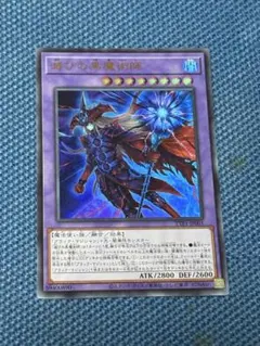 遊戯王 滅びの黒魔術師 ウルトラ - メルカリ