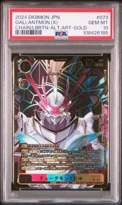 デジモンカード　デュークモンx抗体　psa10 2025年最新】デュークモン psa10の人気アイテム - メルカリ