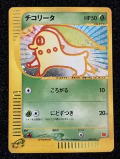 2026年最新】チコリータ eカードの人気アイテム - メルカリ