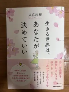 2026年最新】天宮玲桜の人気アイテム - メルカリ