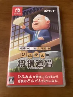 加藤一二三 九段監修 ひふみんの将棋道場 Nintendo Switch ソフト