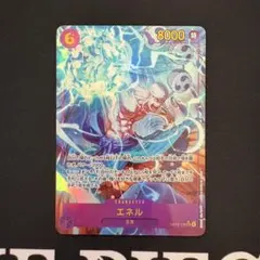 ワンピースカード　OP15-118 エネル　SEC シークレット　パラレル
