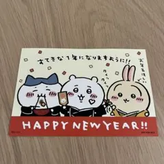 ちいかわ　ポストカード　非売品