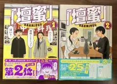 2026年最新】清野とおる セットの人気アイテム - メルカリ