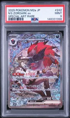 2026年最新】Nのゾロアークex 242 / 193の人気アイテム - メルカリ
