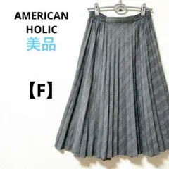 美品　アメリカンホリック【F】プリーツスカート　ロング　チェック柄　グレー