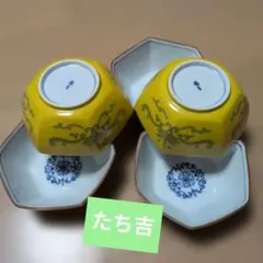 たち吉 六角形 黄地草文　煮物鉢５客セット【未使用新品】のサムネイル
