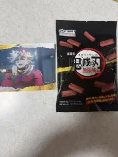 鬼滅の刃 無限城編 カルパス　シール