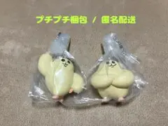 はむちゃん人形 2026年最新】はむちゃんの人気アイテム - メルカリ