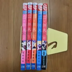【初版本ペーパー】恋と弾丸２巻♥️サイン本＆コンプリートペーパー３枚セット 初版本】恋と弾丸2巻♥️サイン本＆コンプリートペーパー3枚セット