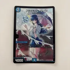 アストラルリーフ【DMEX08 9/???】【謎のブラックボックスパック