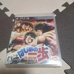 はじめの一歩 THE FIGHTING PS3