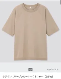 UNIQLO ラグランスリーブTシャツ　メンズ